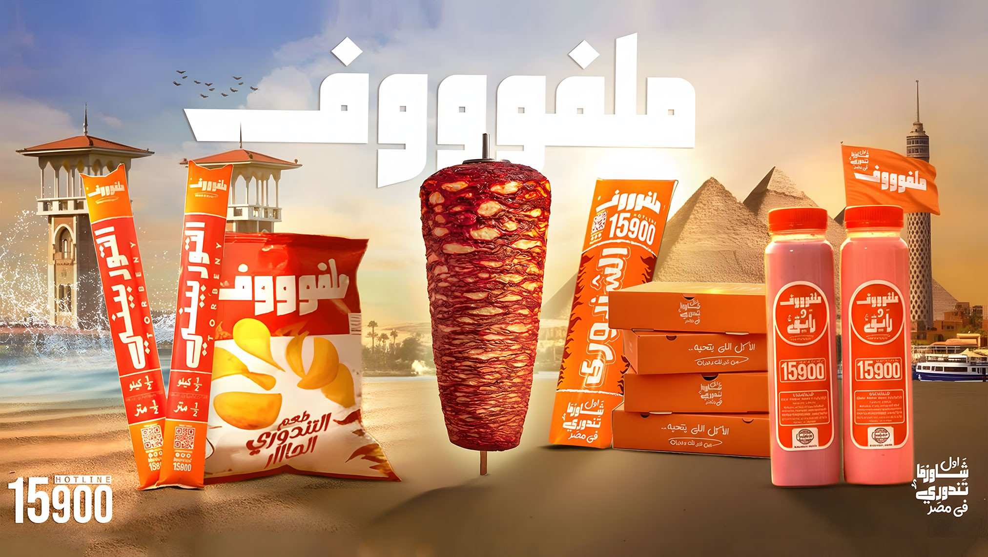 اول شاورما تندوري في مصر